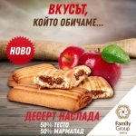 Сладкарски цех КВН Фемили Груп