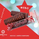 Сладкарски цех КВН Фемили Груп