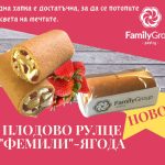 Сладкарски цех КВН Фемили Груп