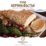 Сладкарски цех КВН Фемили Груп