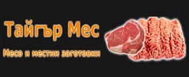 Тайгър Мес | Производство на месо и месни изделия