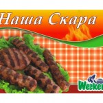 Търговия и доставка на хранителни стоки Димитровград | Уикенд ООД